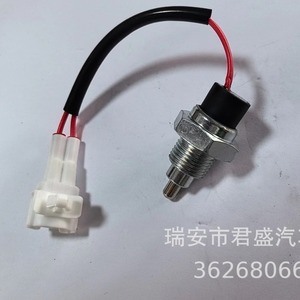 Sensor de radar de reversa 12-24V trasero para coches Great Wall con arnés de cableado - Product Image 5