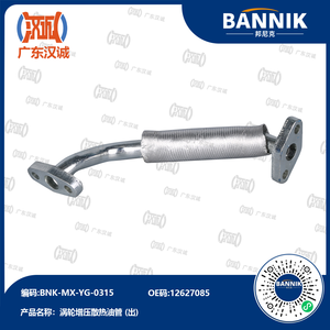 12627085 Pipa Saluran Pengembalian Oli Turbo Untuk XT5 CTS ATS XTS Envision LTG <span class=keywords><strong>2</strong></span>.0T Selang Pembuangan Turbocharger Otomatis - Product Image 1