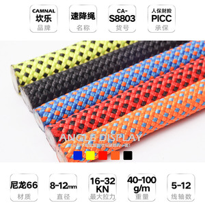 Cuerda de Seguridad Kanle de 14 mm, Cuerda de Nailon para Escalada, Rappel, Rescate y Trabajo en Altura - Product Image 5