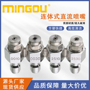 High Pressure <b>Washer</b> Nozzle 4 Way Stainless Steel Adjustable Fan Spray For <b>Car</b> Cleaning Degreasing Cold Water Use - Product Image 5