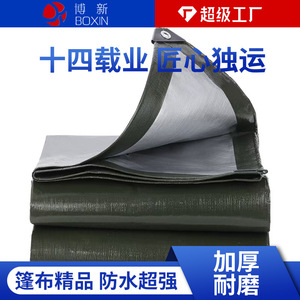 5121 Tarpaulin Dark Green Silver 2x2m Thickened Waterproof Outdoor Sun Protection Cover - Product Image 4