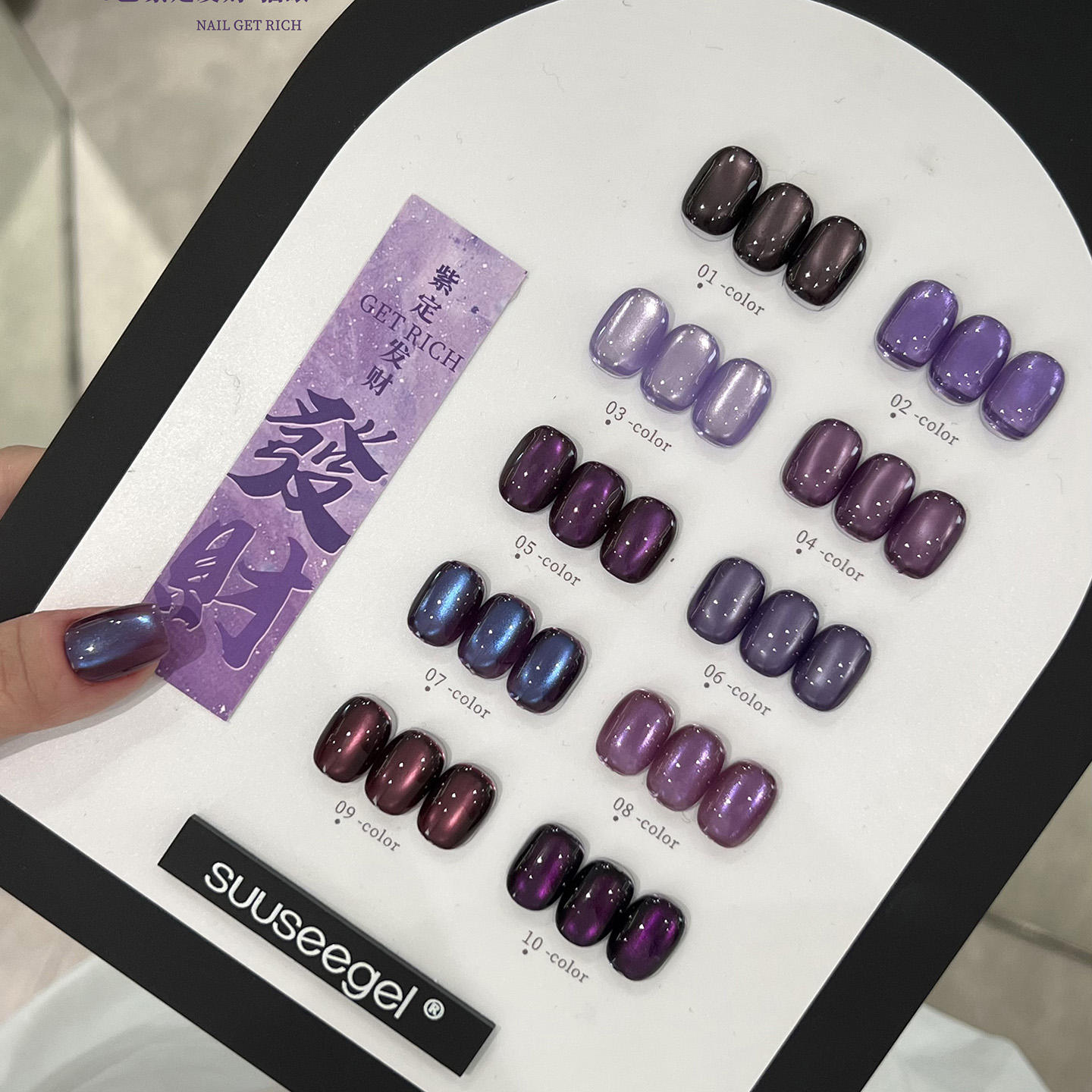 10 colors purple fortune cat eye gel + original color palette