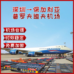 Baterías de Fosfato de Hierro y Litio Anda Xun de Shenzhen, Envío Aéreo desde Shenzhen al Aeropuerto de Bulgaria, Recogida Personalizada, Logística Europea - Product Image 2