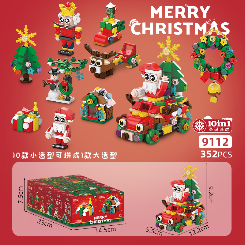 Voiture de rennes du Père Noël [10-en-1] 10 petites boîtes 352 pièces
