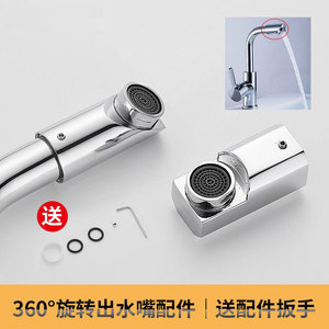 Aérateur de bec de robinet de cuisine moderne, rotatif à 360°, en laiton et plastique, avec filtre et écran, design polyvalent - Product Image 6