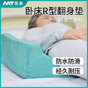 Montai medical turning <b>pillow</b> for preventing bedsores, triangular pad for paralyzed elderly lying on their side, thoracic and - Product Image 3