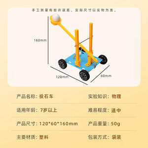 Catapulta de Ciencia y Tecnología, Kit de Bricolaje, Materiales de Plástico, Experimento Científico Hecho a Mano, Principio de la Palanca, 120x60x160mm - Product Image 2
