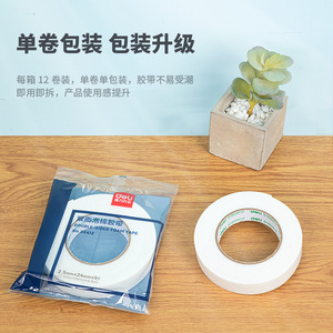 Deli Double-Sided Foam Tape 2.5mmx24mmx5m Adhesive For Office Use - Product Image 1