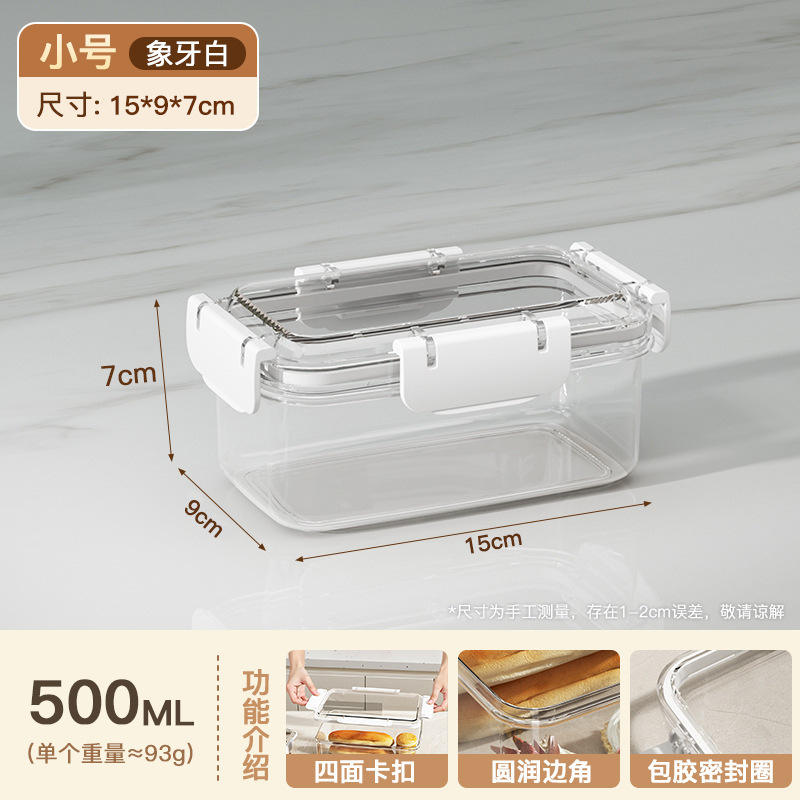Small ivory white preservation box [500ml]
