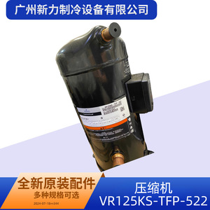 Compresseur Scroll Emerson Copeland VR125KS TFP 522 R410A Électrique Haute Efficacité pour Pompe à Chaleur et Chauffe-Eau - Product Image 3