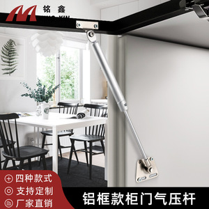 Ming Xin Aluminum Window Frame Gas <b>Spring</b> 100N Hydraulic Support Rod For Cabinet Furniture - Product Image 2