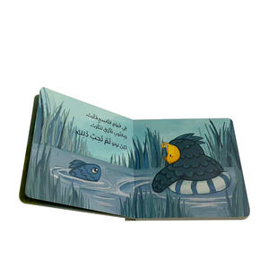 Impression personnalisée de livres d'histoires pour enfants sur le thème de la croissance, couverture rigide en carton ondulé, papier offset, reliure parfaite - Product Image 2
