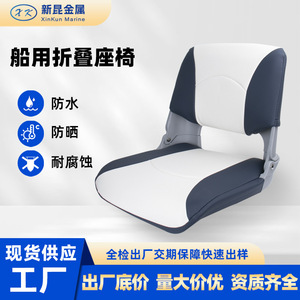 Boat Seat Folding Waterproof UV Resistant Aluminum Frame For <b>Yacht</b> Speedboat Fishing Boat - Product Image 5