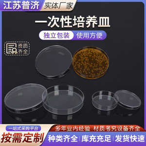 Boîtes de Pétri jetables en plastique 90x15 cm rondes pour culture cellulaire, consommables de laboratoire - Product Image 5