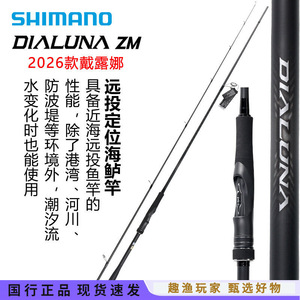 Canne à pêche Shimano Dialuna Zm 2026 Surf Rod, action moyenne rapide, pour la pêche au bar en mer, en rivière et en lac. - Product Image 1