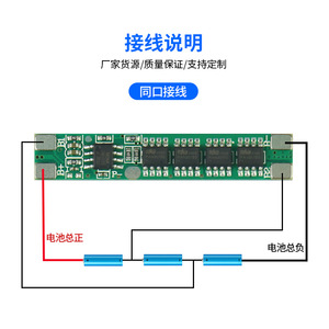 Placa de carga y descarga de batería ternaria NMC de iones de litio de 3.7V, 3S 11.1V 8A, con puerto de carga y descarga integrado. - Product Image 3