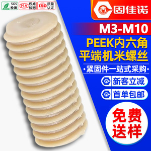 PEEK - Product Image 1