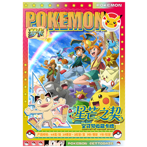 Caja de Sobres China de <span class=keywords><strong>Cartas</strong></span> Pokémon MS Dream Card 2.0, Caja Sorpresa de Fan Art No Oficial de Pokémon, Juguete Coleccionable al por Mayor - Product Image 1