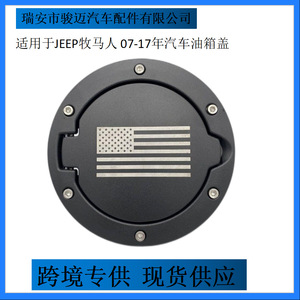 Bouchon de réservoir de carburant pour Jeep Wrangler 2007-2017, pièce de rechange pour bouchon de réservoir d'essence - Product Image 2