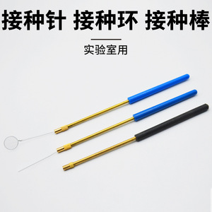 Anneau d'inoculation, aiguille d'inoculation, tige d'inoculation en cuivre pur, fil d'inoculation, anneau d'inoculation pour champignons comestibles, microbien - Product Image 3