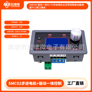 ตัวควบคุมมอเตอร์สเต็ปเปอร์ Hongwei Micro SMC02 6.3V-50V 10A สำหรับมอเตอร์ขนาด 42/57 มม. พร้อมจอ LCD และตัวเข้ารหัสแบบหมุน - Product Image 5