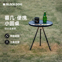 Table pliante d'extérieur Blackdog en alliage d'aluminium, table et chaises de camping, table ronde portable pliable pour pique-nique