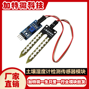 Módulo Sensor de Humedad del Suelo con Sonda para Arduino, Compatible con Robots y Coches Inteligentes - Product Image 5