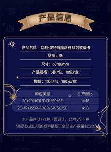 Caja <span class=keywords><strong>de</strong></span> 24 Unidades al por Mayor, Tarjetas Coleccionables <span class=keywords><strong>de</strong></span> la Serie Animada KAKAWOW <span class=keywords><strong>Harry</strong></span> <span class=keywords><strong>Potter</strong></span> y la Piedra Filosofal, Caja Misteriosa <span class=keywords><strong>de</strong></span> Coleccionables - Product Image 6