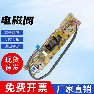 Carte de commande de machine à laver Sanyo XQB55-Y830SJ avec boîtier en plastique et faisceau de câblage - Product Image 3
