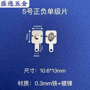 Shengyi Hardware Spring Contact 10.6x13mm Nickel Plated <b>Iron</b> For Battery Cell Connection - Product Image 1