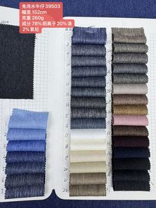 नए फैशन 78% कैनिक 20% पॉलिएस्टर 2% स्पैन्डेक्स कपड़े नो-वॉश मल्टीकोलर डेनिम कपड़े 260 जी 152 सेमी - Product Image 3