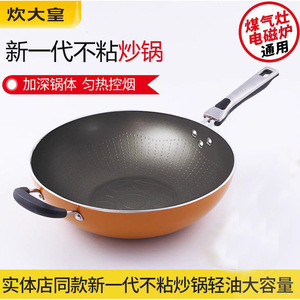 Wok antiadherente sin humo Chuda para estufas de gas e inducción, uso doméstico, sartén de cocina sin flúor. - Product Image 5
