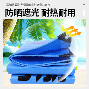 Ruigu Huizhong Heart Of The Ocean Tarpaulin 240g Blue Waterproof For Truck <b>Cargo</b> <b>Cover</b> - Product Image 3