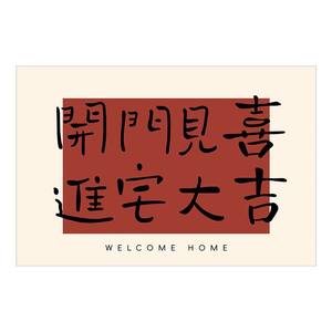 Slow Down <b>Door</b> <b>Mat</b> Rectangle Stain Resistant Washable PVC Loop Fabric Non Slip Entryway <b>Mat</b> - Product Image 3