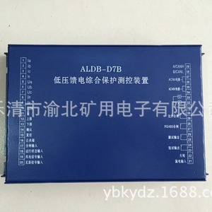 Protecteur intelligent Al ALDB-D7B 1140V 800A RS485 CANH/CANL pour utilisation en mine - Product Image 1