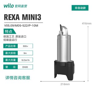 วิโล เร็กซ่า มินิ 3 220V 500W ปั๊มจุ่มสแตนเลส สวิตช์ลูกลอยอัตโนมัติ ระบบระบายน้ำในบ้าน - Product Image 2