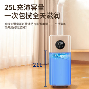 Floor Standing <b>Humidifier</b> 25L Large Capacity High Mist Output For Home Bedroom Air Conditioned Room - Product Image 1