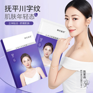 แผ่นมาส์กคอลลาเจน Hanlunmeiyu Water Drop Glabellar Line Patch ขนาด 0.6 กรัม ช่วยลดเลือนริ้วรอยบนใบหน้า - Product Image 1