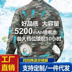 Envío directo de fábrica Zixi de ropa con aire acondicionado, ropa de trabajo para exteriores con refrigeración, ropa para prevenir golpes de calor para hombres y mujeres - Product Image 5