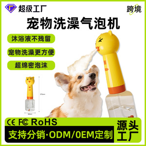 Machine à mousse pour animaux de compagnie, chargement automatique, 300 ml, pour le bain des chiens et des chats - Product Image 5