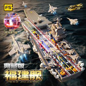 Blocs de construction de porte-avions F5 Fujian, plus de 800 pièces, modèle militaire avec lumière flash, jouet pour garçons de 8 à 13 ans - Product Image 1