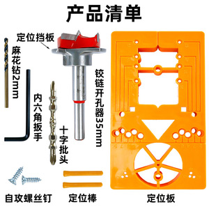 Kit de scies cloches pour charnières de menuiserie, tige de 12 mm avec gabarit réglable pour le perçage de panneaux de portes d'armoires - Product Image 3