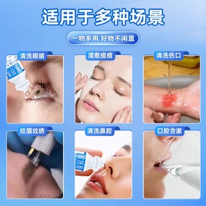 น้ำยาทำความสะอาดน้ำเกลือนิเบลลี่ 15 มล. X 20 ขวด สำหรับผิวหนัง จมูก ดวงตา รอยสัก ดูแลบาดแผล - Product Image 4