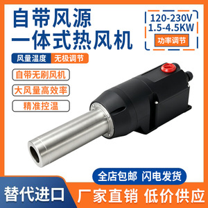 Industrial Air Heater Hot Air Gun With Built In Brushless Fan High Power Heating Unit Stainless Steel Electric Heating Equipment - Product Image 5