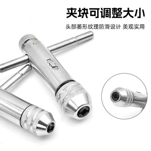 ZHCY Manual Tap Wrench 62 HRC Chrome Vanadium Steel Industrial Grade <b>Thread</b> Tapping <b>Tool</b> Right Hand Cutting - Product Image 3