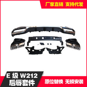 Rear Diffuser With Quadruple Exhaust Pipes For 2014 Mercedes-Benz E-Class W212 Black And Silver PP Material - Product Image 3