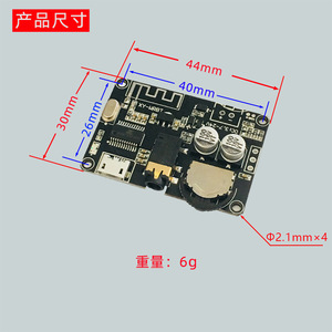 XY-WRBTH Blvetooth 5.0 Audio Decoder Module, Wide Voltage Adjustable Stereo <b>Amplifier</b> Board for <b>Speakers</b> - Product Image 3