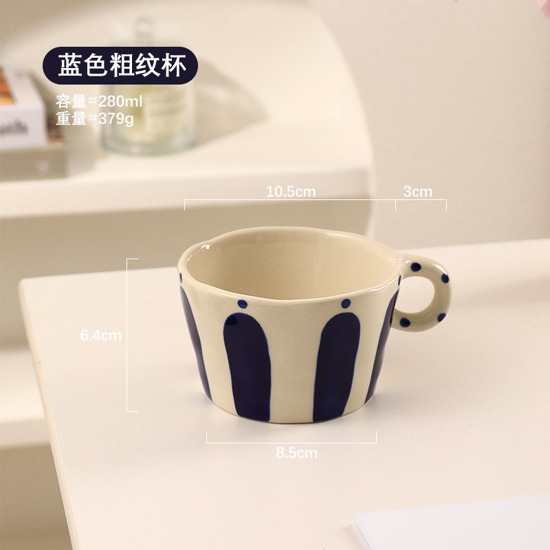 Taza a rayas gruesas de 480 ml - Azul