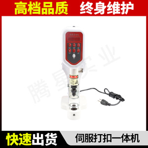 Tengxing Button Sewing Machine 818SF Semi Automatic Fabric Buckle Fastening Equipment Durable - Product Image 4