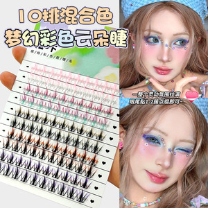 Pestañas postizas individuales de visón con efecto degradado en forma de nube, juego de 10 filas, para festivales de música, cosplay y maquillaje. - Product Image 1